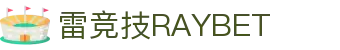 雷竞技-电竞竞猜专家